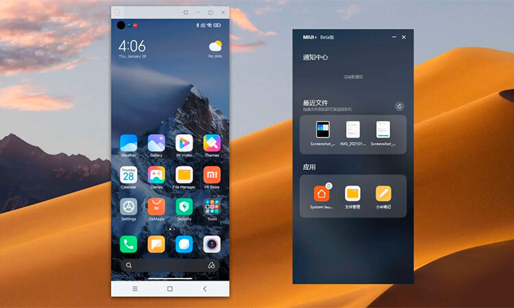 MIUI+
