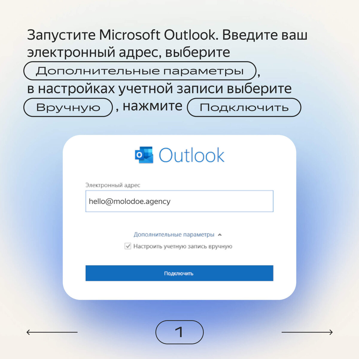 Как за 3 шага настроить Microsoft Outlook и получать на него письма из  Яндекс Почты | Яндекс 360. Официальный канал | Дзен