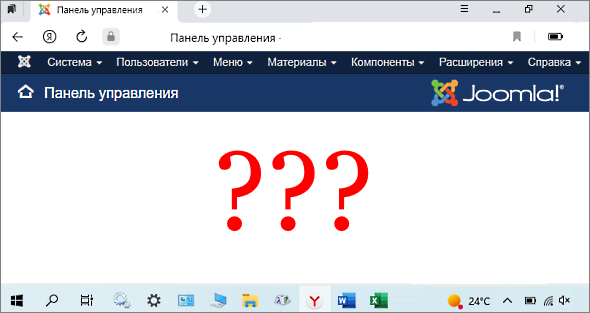 Белый экран в административной панели Joomla: что делать?