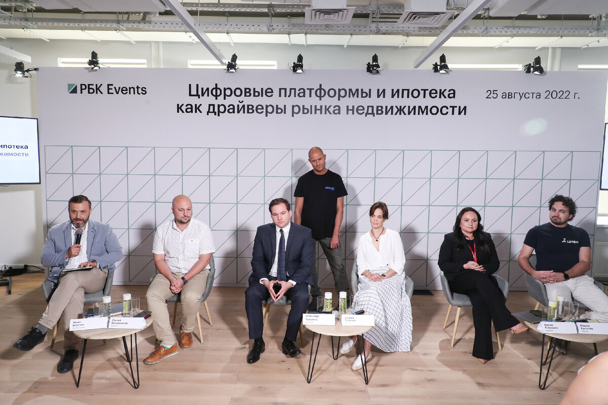 Конференция РБК в officeless / www.officeless.ru