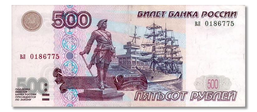 Некоторые бумажные 500 рублей могут стоить более, чем 30 000 ₽.