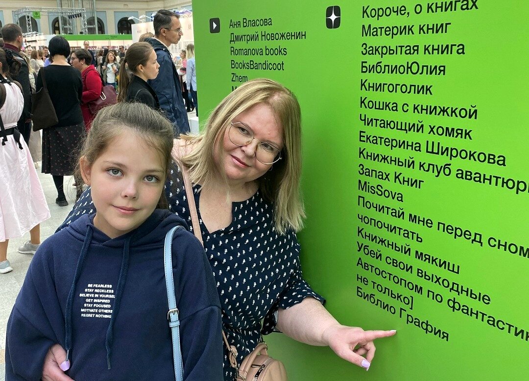На одном из стендов указан список информационных спонсоров ММКЯ, «Библио Графия» в том числе.
