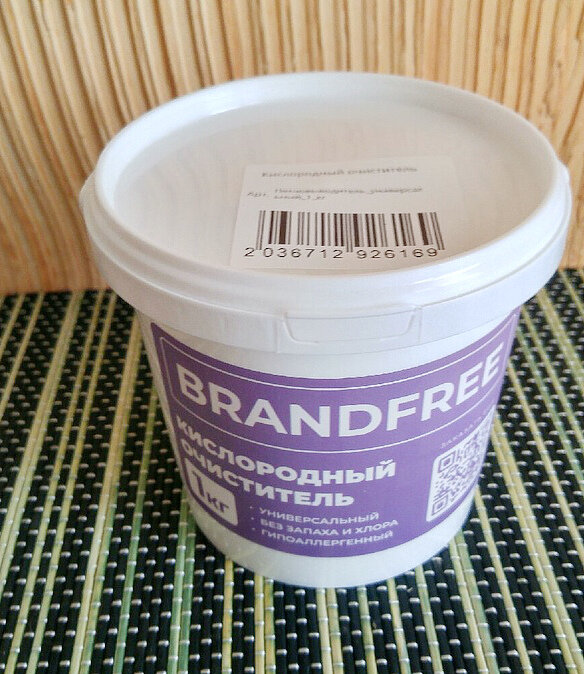 Brandfree