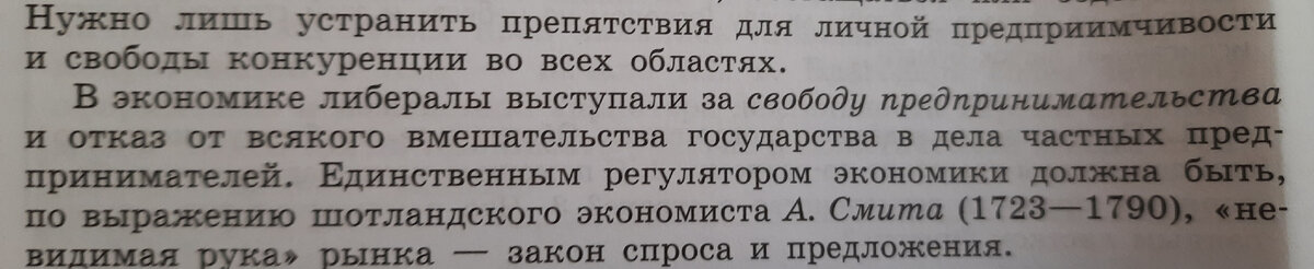 История Нового времени. Москва "Просвещение" 2019. А.А. Искендерова. Стр. 34. 