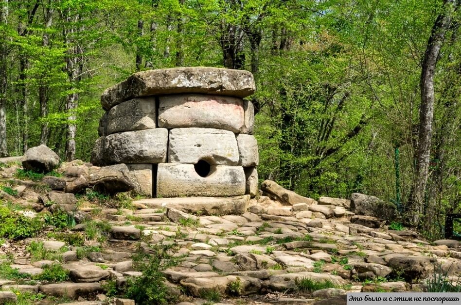 Дольмен именно Западного Кавказа (со странным круглым оконцем). https://clck.ru/325Yt9 