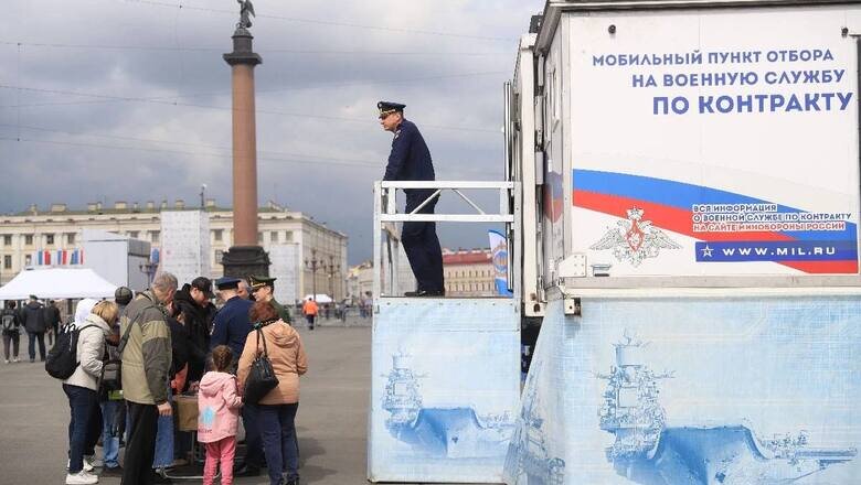 Пункт добровольной записи на фронт.