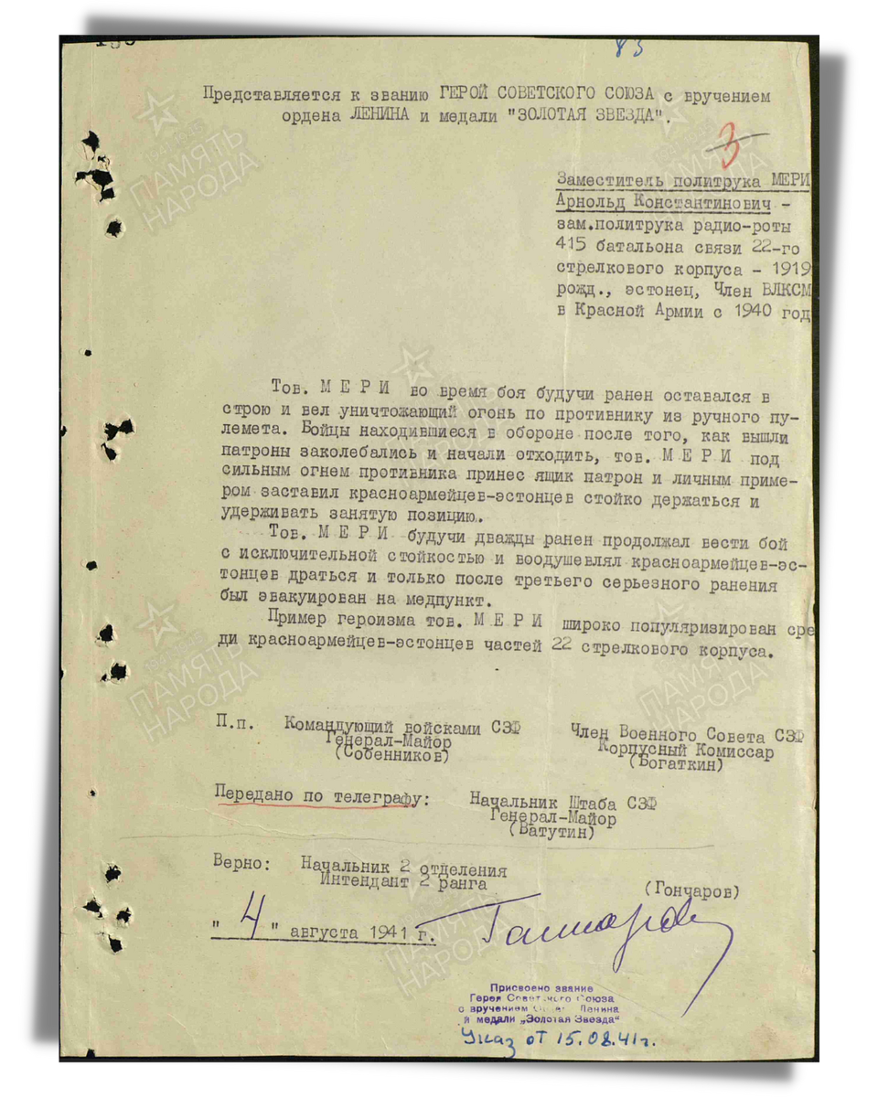 Наградной лист о представлении к званию Герой Советского Союза Мери Арнольду Константиновичу, заместителю политрука радиороты 415-го отдельного батальона связи 22-го Эстонского территориального стрелкового корпуса Северо-Западного фронта. Дата документа: 15.08.1941. Источник: pamyat-naroda.ru