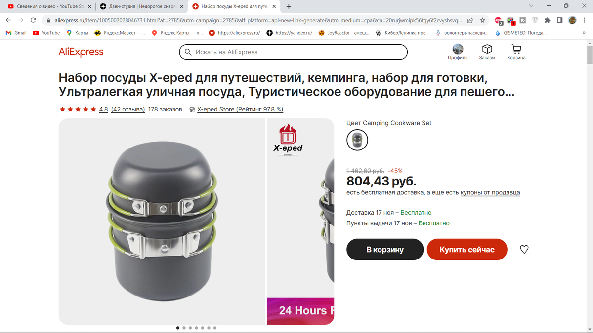 Недорогое снаряжение и одежда для походов: обновляющийся список ...