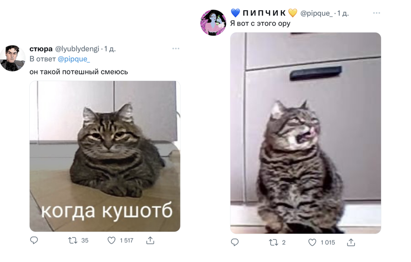    Источник: Twitter