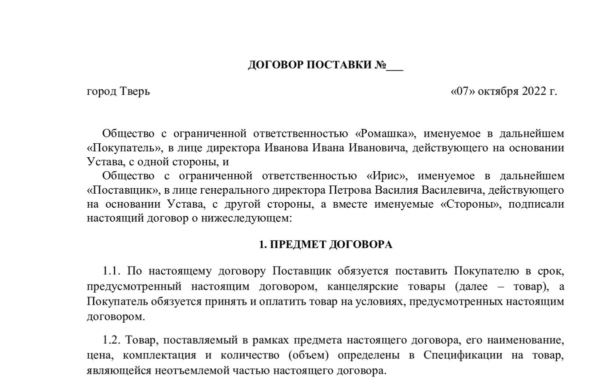 Как вместо договора не подписать приговор. Этап 2 – составляем вместе  договор: на что обратить пристальное внимание | Гусева Надежда - ваш юрист  | Дзен