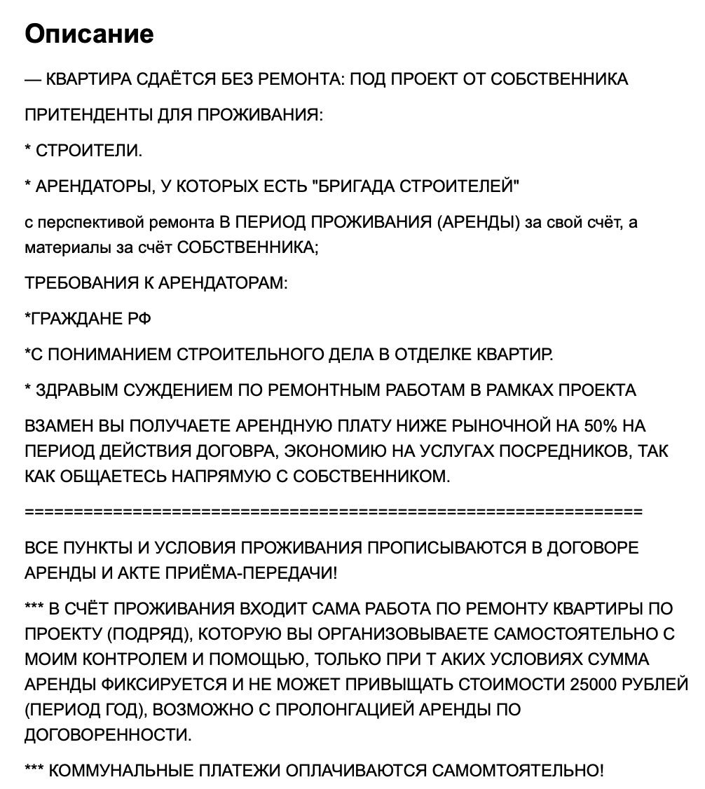 Ух, даже конкурс на проживание в великолепной квартире с голыми стенами)) 