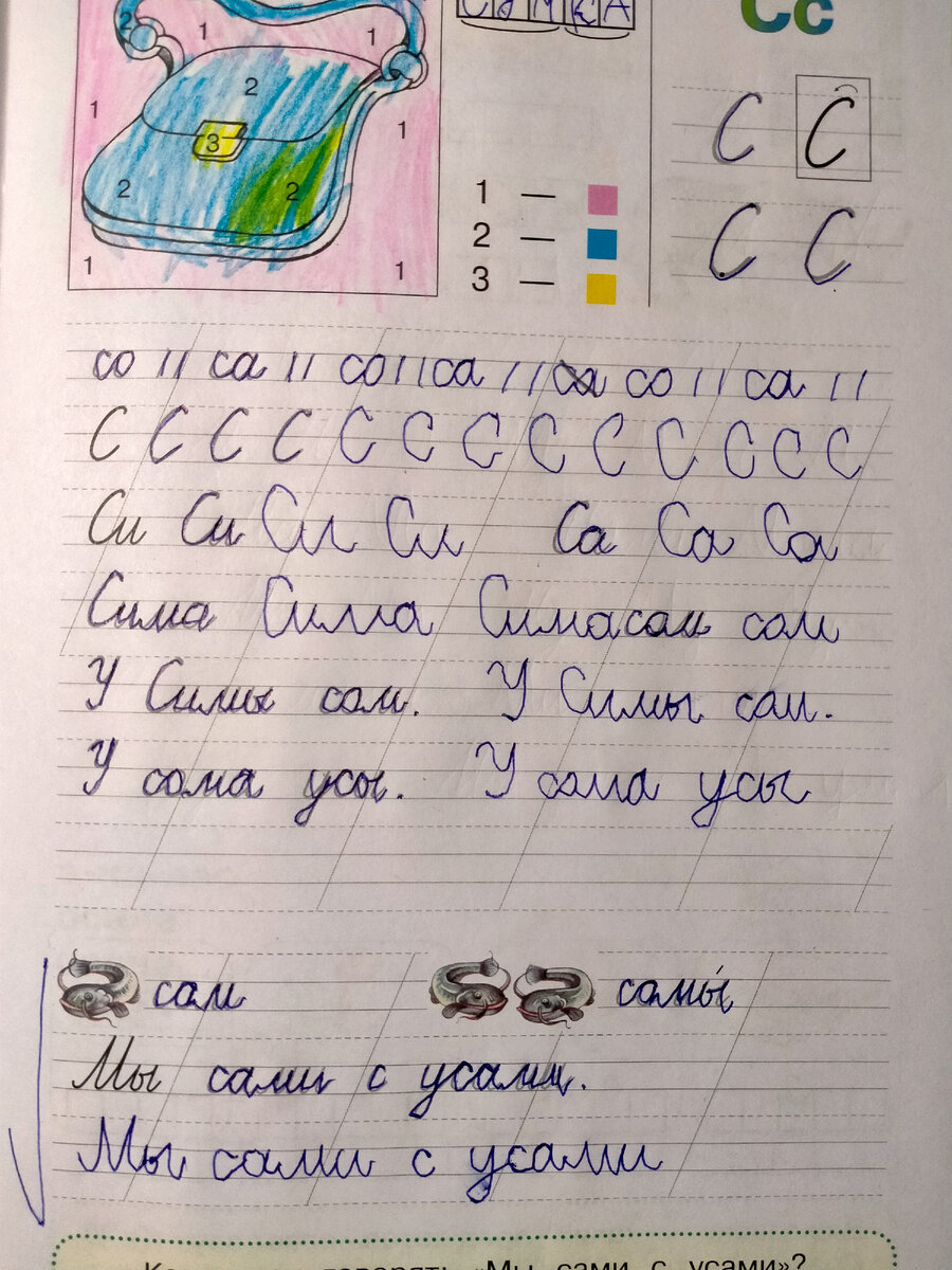 Как обвести слова - обводит конечно. Как самому написать - всё у мальчишки ведь вполне прилично получается, да не в ту сторону