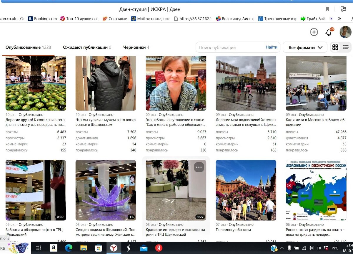 Мой канал на Дзен