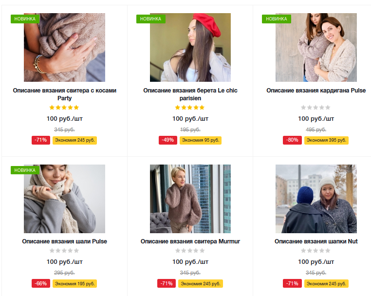 скрин сайта НеБабушка