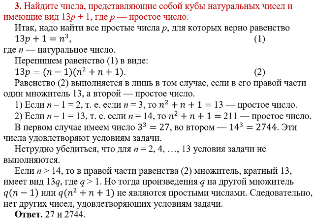 Четыре задачи про простые числа