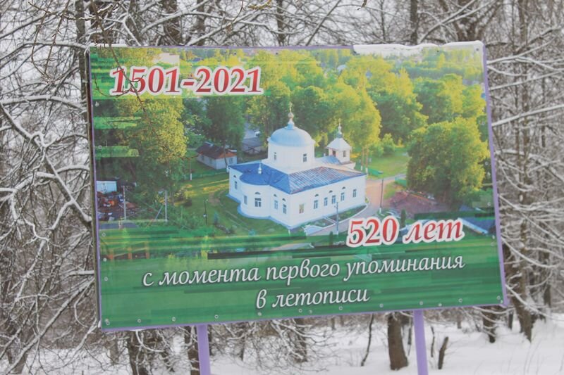 520 лет городу Дно