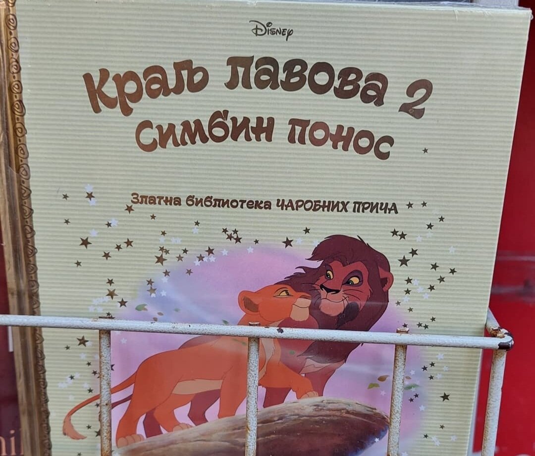 Хи Хи Хи