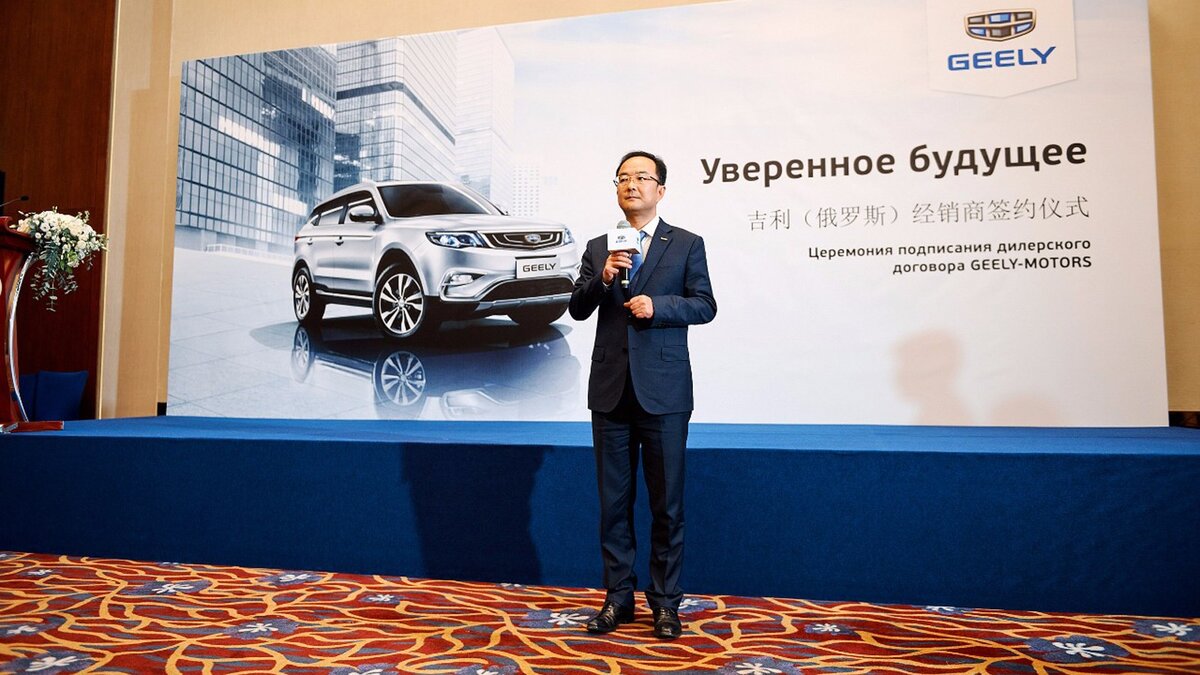 Geely Motors церемония