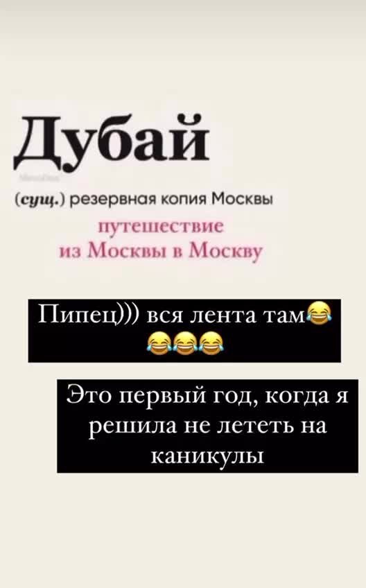    Ксения Бородина делится своим мнением об уехавших из России. Осторожно: ненормативная лексика! Видео: instagram