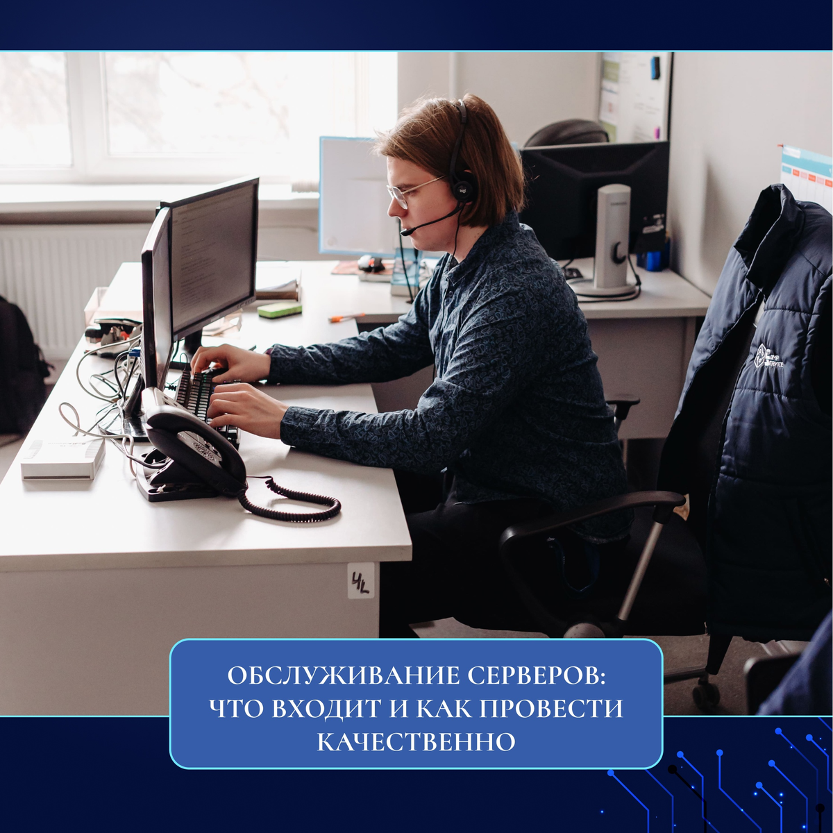 Серверное обслуживание: что входит и как провести качественно? | Комп-Сервис  - IT аутсорсинг | Дзен