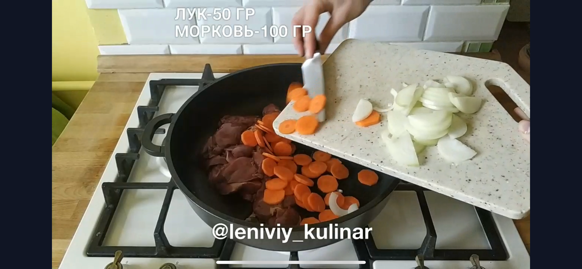 Добавляем нарезанную кружочками морковь и нарезанный лук. 