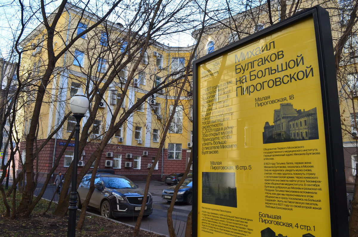 Булгаковская Москва. Где находится еще один музей Мастера, кроме нехорошей  квартиры? | 