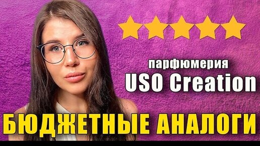 🌸БЮДЖЕТНЫЕ АРОМАТЫ 🌸 ДЁШЕВО И СЕРДИТО😱 +КОНКУРС❤️