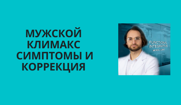 Андропауза или “мужской климакс”: что следует знать?: статьи клиники Оксфорд Медикал Киев