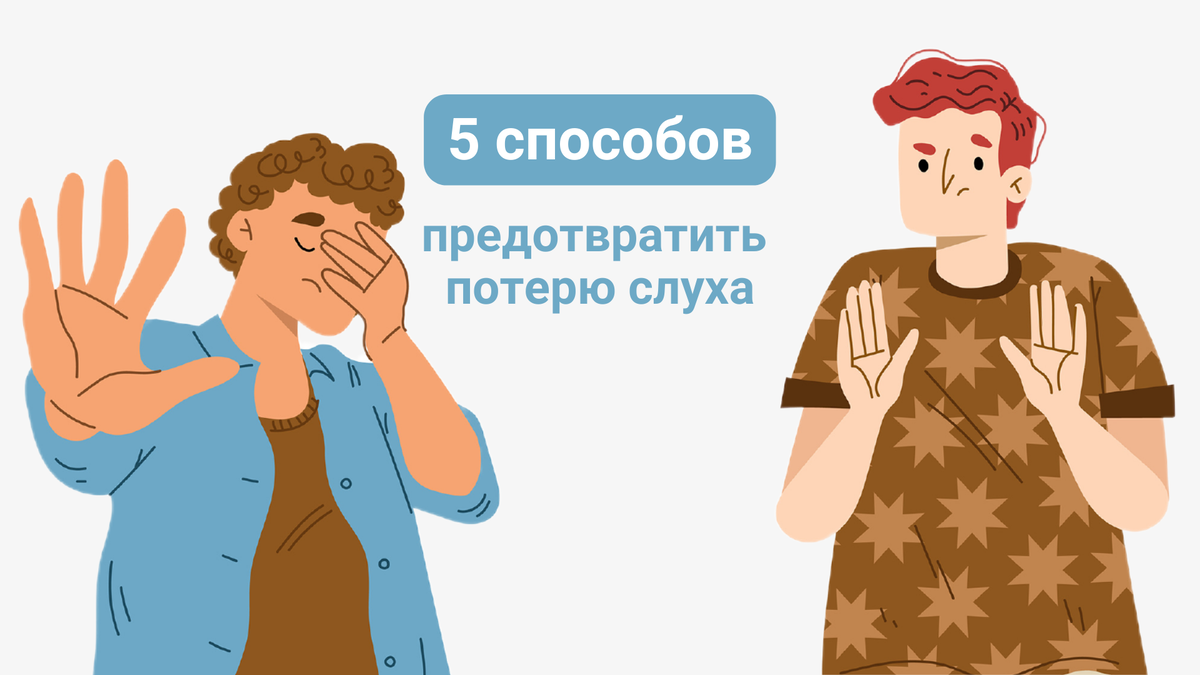 Продуло ухо, что делать?