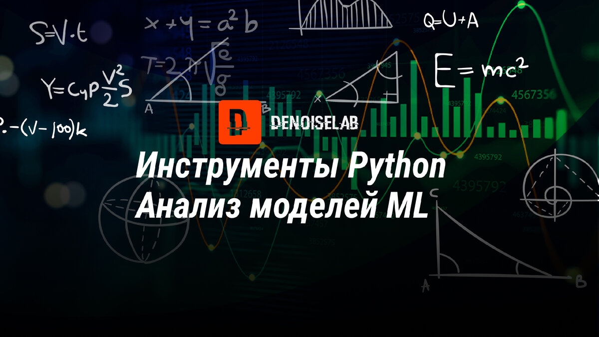 Фото: DenoiseLAB