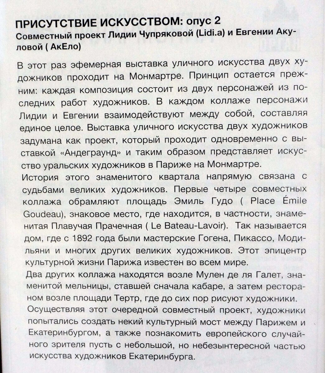 андеграунд23.