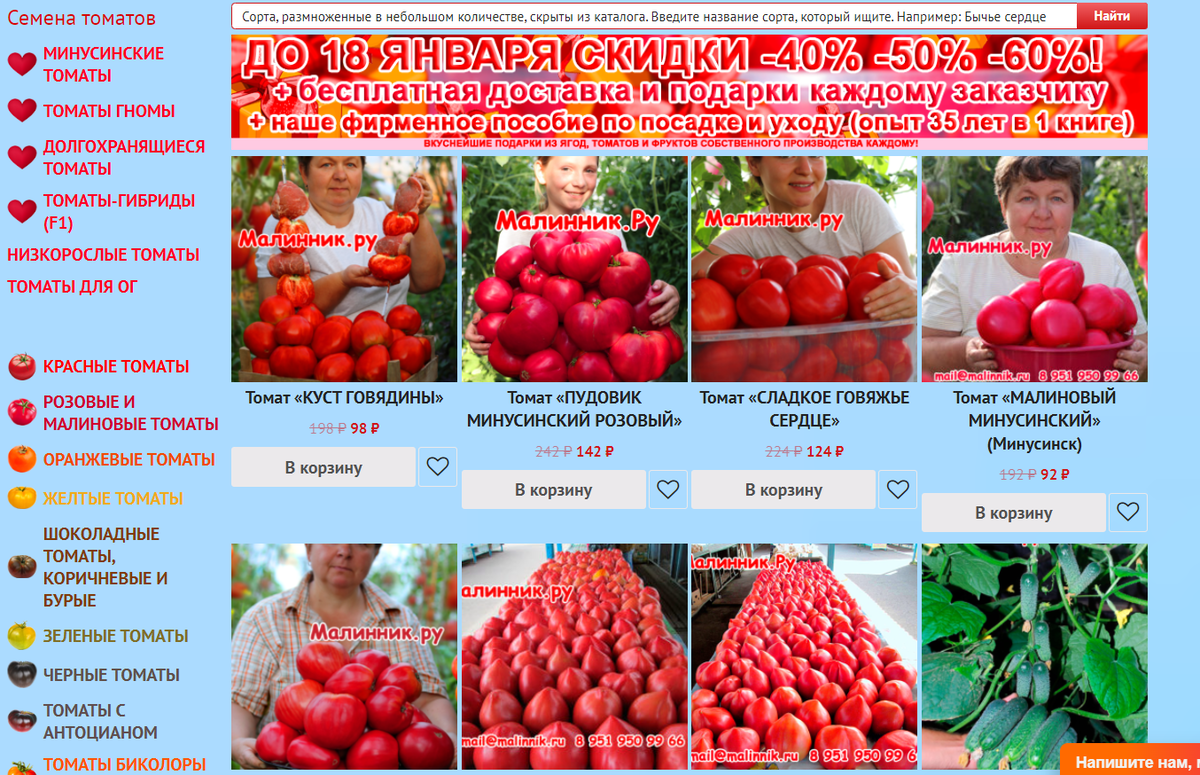 Источник: malinnik.ru