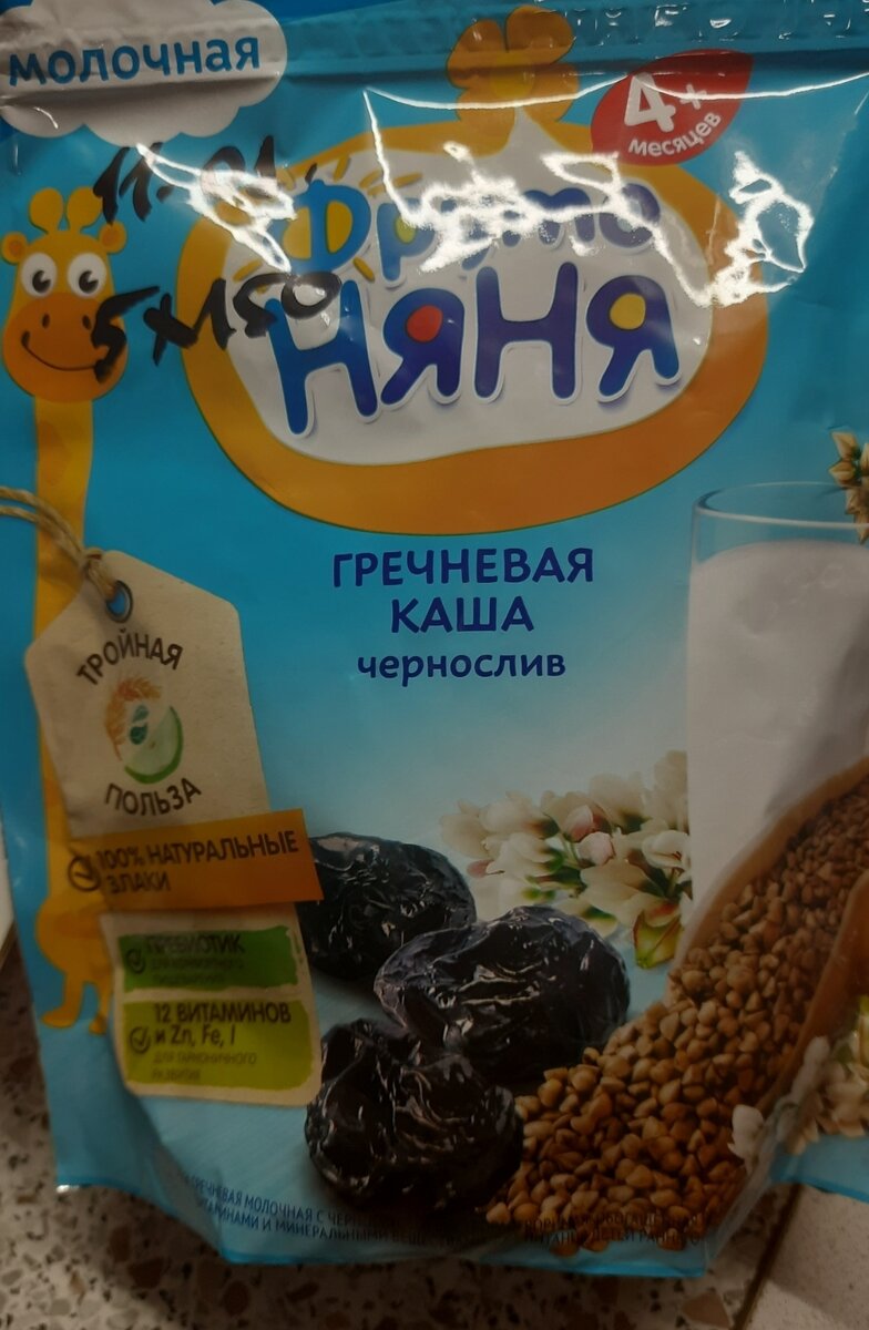 Подписываю дату, когда открыла пачку.