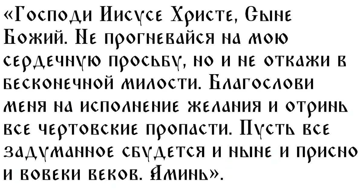 Молитвы в день крещения господня.