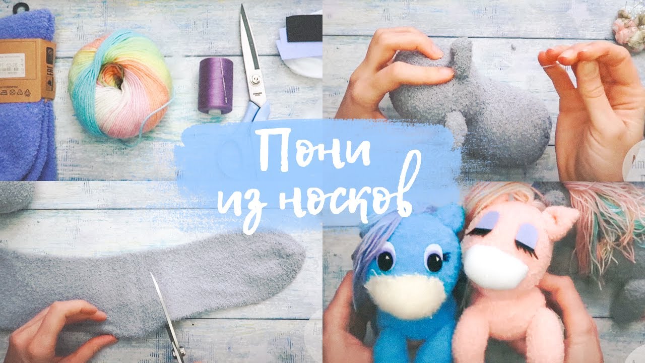 Набор для создания игрушки из фетра 