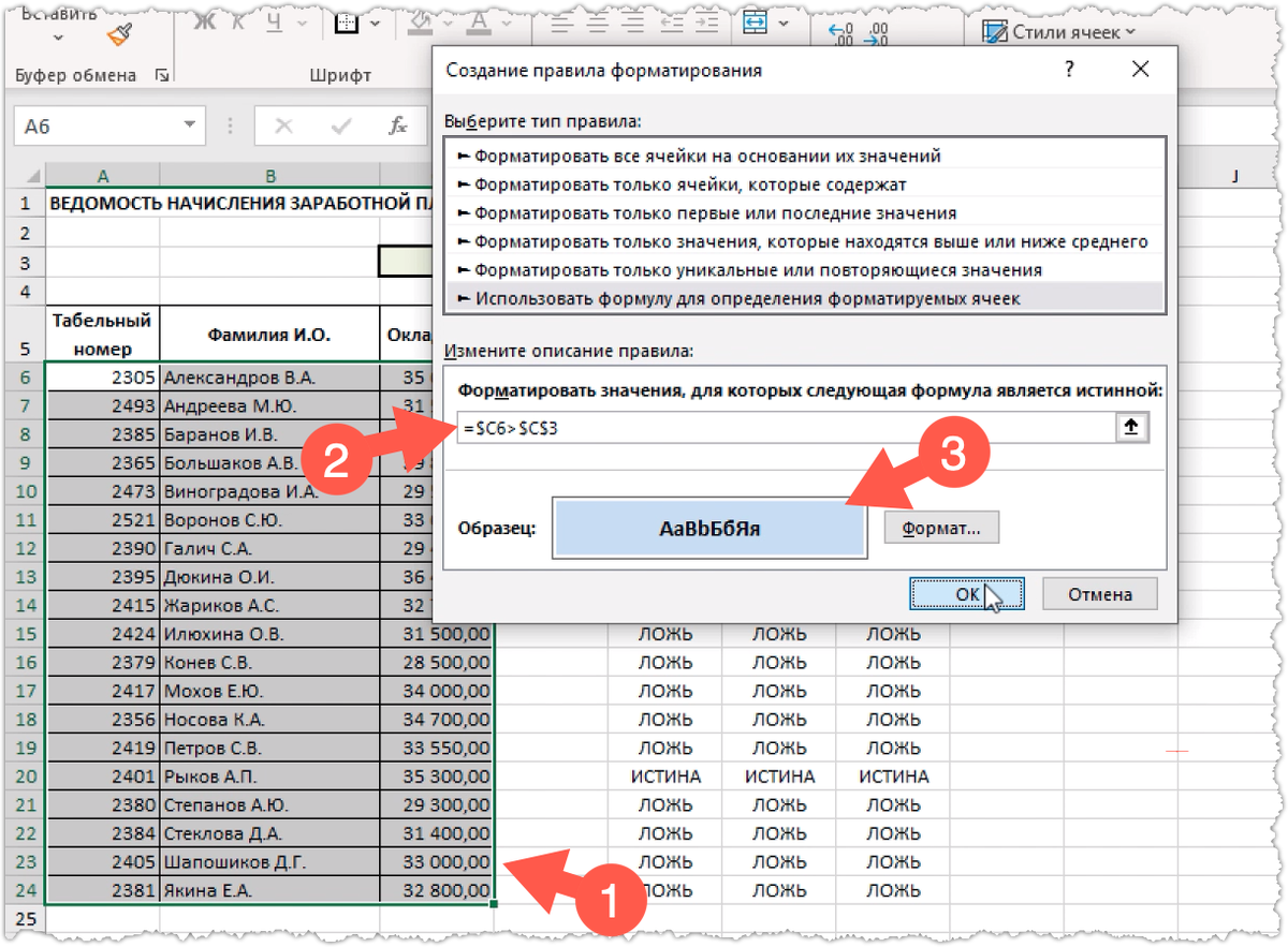 Условное форматирование в Excel. Как использовать формулы Андрей Сухов Дзен