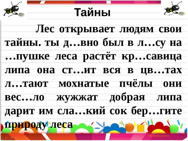 1 класс работа с деформированным текстом карточки. Деформированный текст. Деформированный текст 3 класс. Деформированный текст 1 класс. Карточки с деформированным текстом