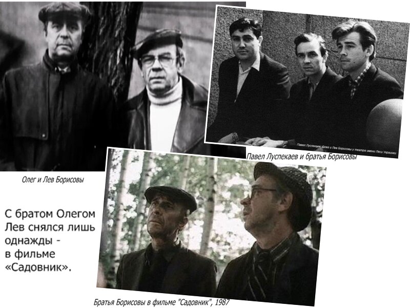 Братья борисовы лев и олег биография фото От чего исцелил Льва Борисова Антибиотик в "Бандитском Петербурге"? Всё о советс