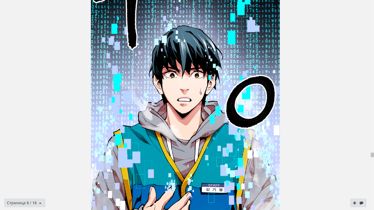 манга - Limit Breaker