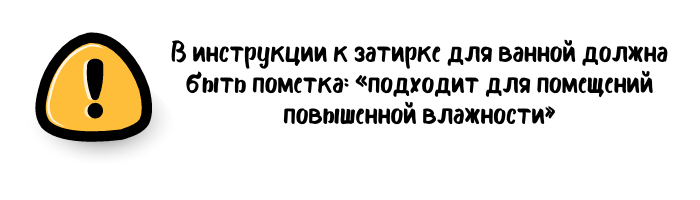 Смотрите назначение затирки на упаковке с обратной стороны