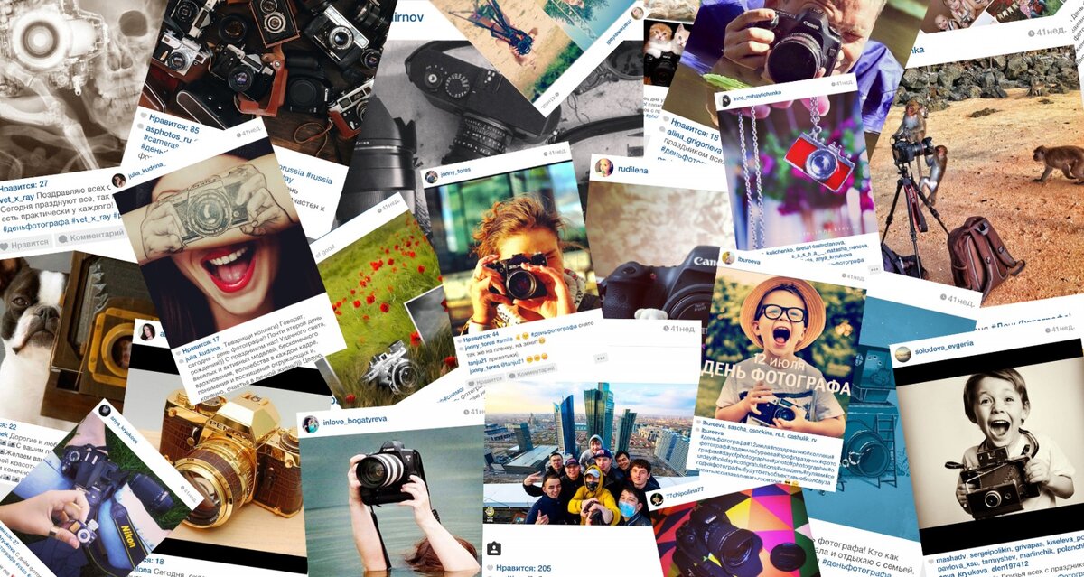 День фотографа - это тысячи фотографий и постов в социальных сетях 