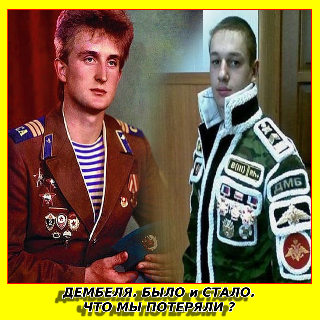 Дембель прикол