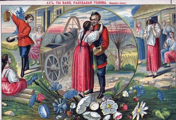 Старинная литография "Ах ты Ваня, разудалая голова". 