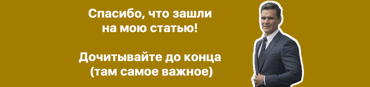 Подписываясь на мой канал, вы уже становитесь немного богаче! Не верите - проверьте!) 
