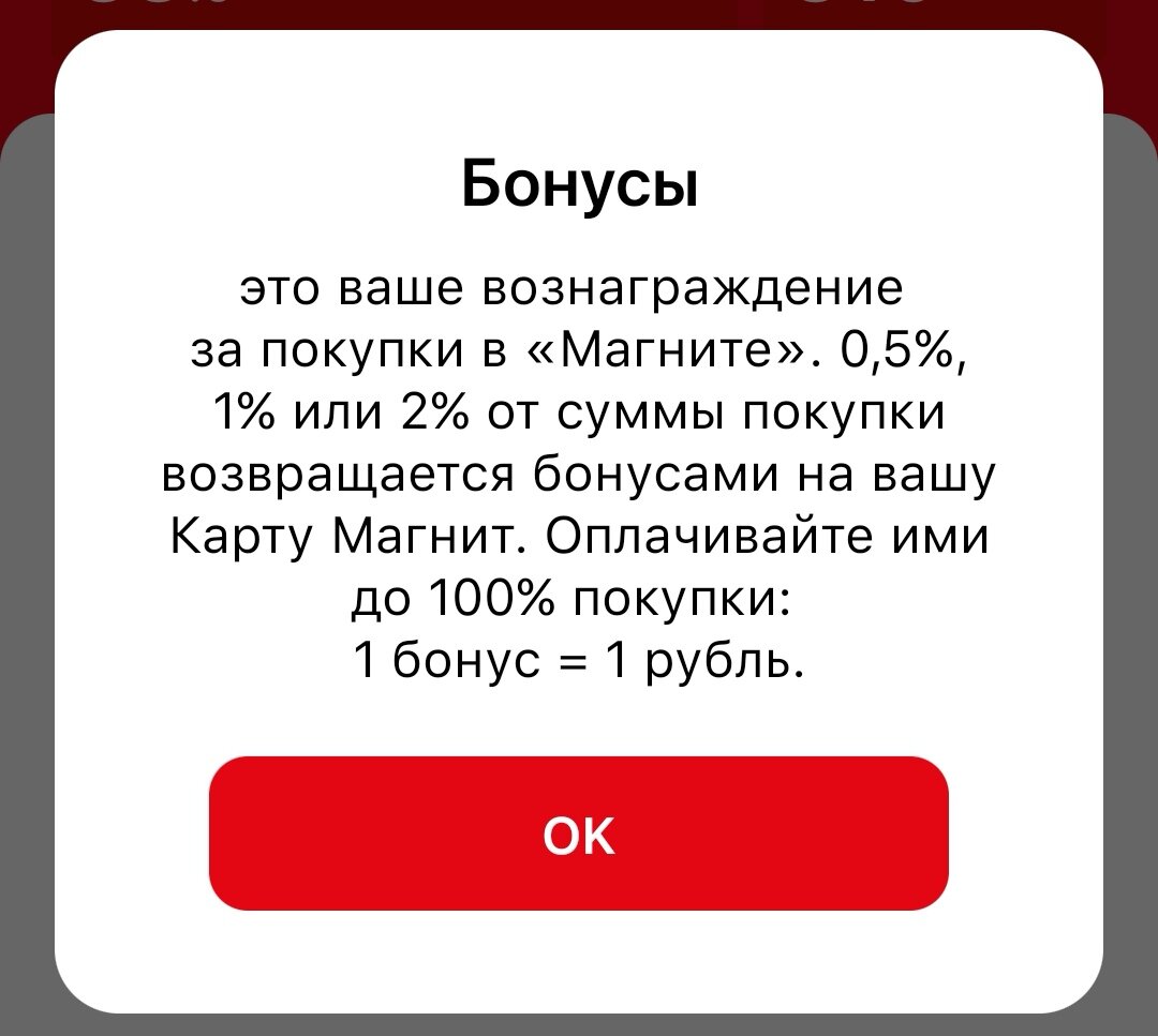 В Магните можно получить больше бонусов, если у вас карта Виза. |  Pro100Masha | Дзен