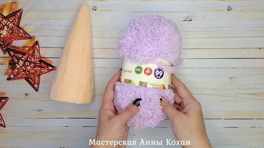 DIY🎄НОВОГОДНЯЯ ПОДЕЛКА🎄ЕЛОЧКА ИЗ ПРЯЖИ своими руками🎄Интересная идея поделки из ниток🎄Анна Кохан🎄