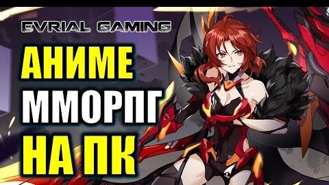 Аниме ММОРПГ НА Пк: Honkai Impact 3rd Обзор Игры