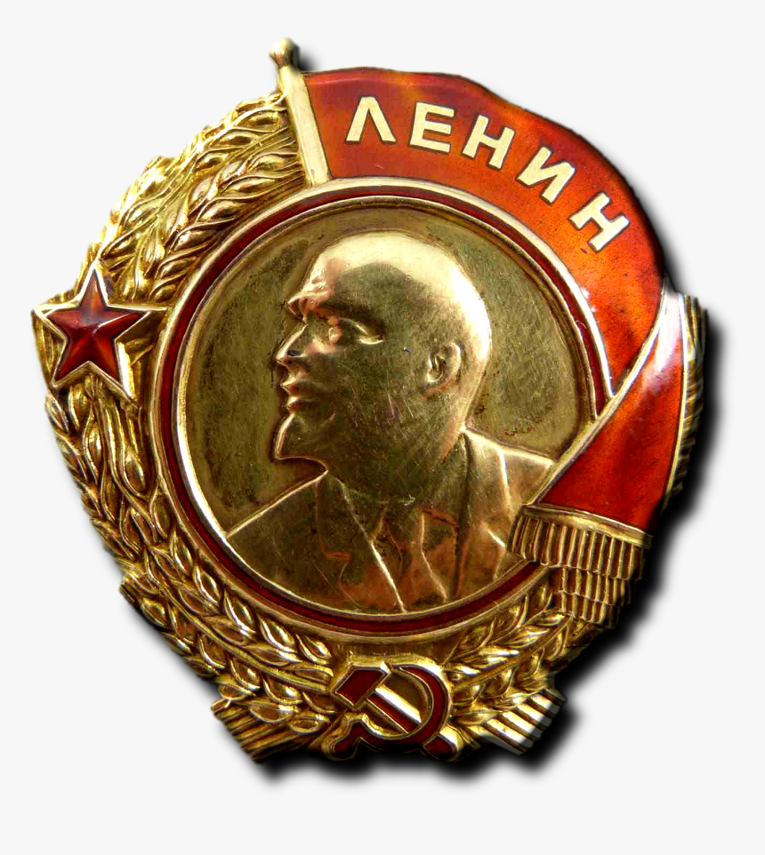 Орден ленина картинка на прозрачном фоне