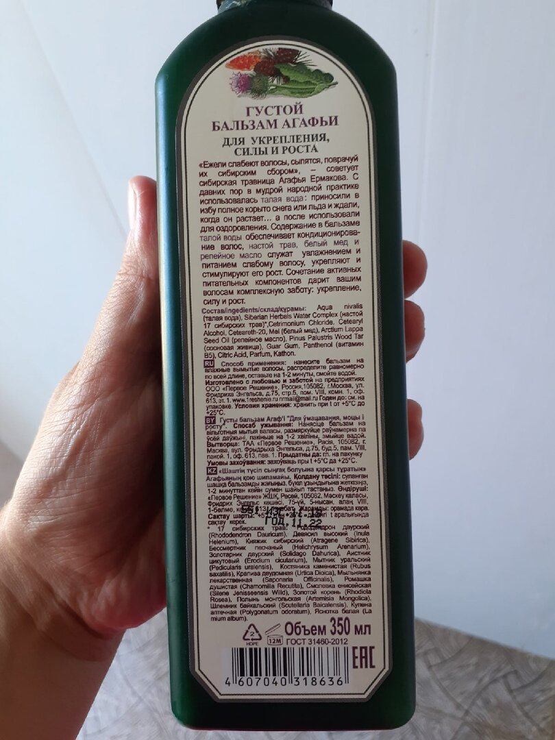 Моя бутылочка. 