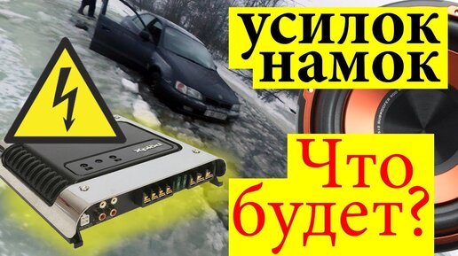 Усилители для автомобиля